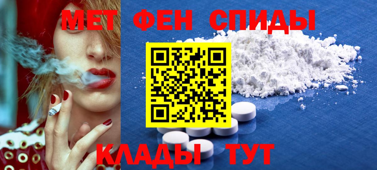 АМФЕТАМИН Premium Канск