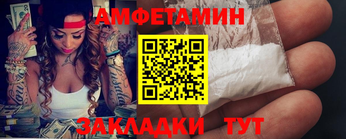 АМФ  Вход с VPN  Канск  АМФЕТАМИН VHQ 