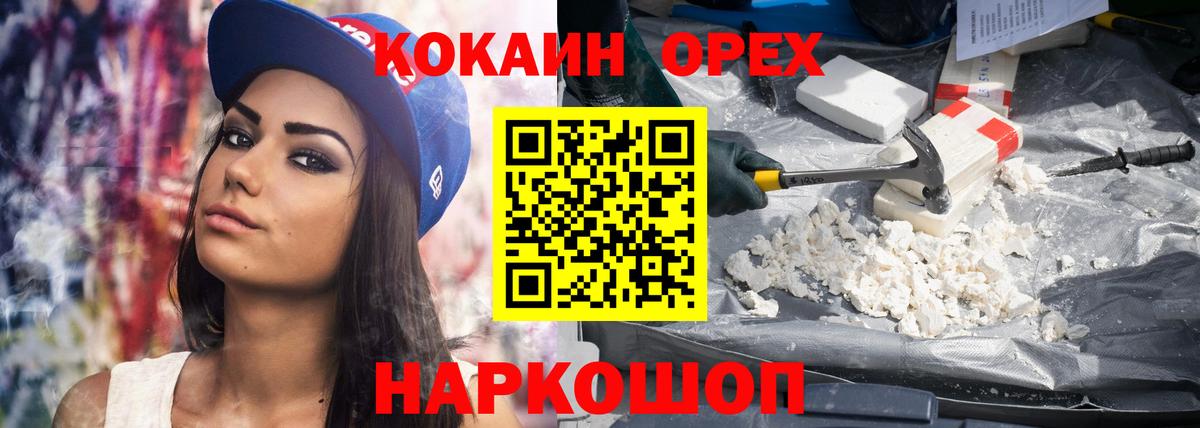 Кокаин 98% Канск