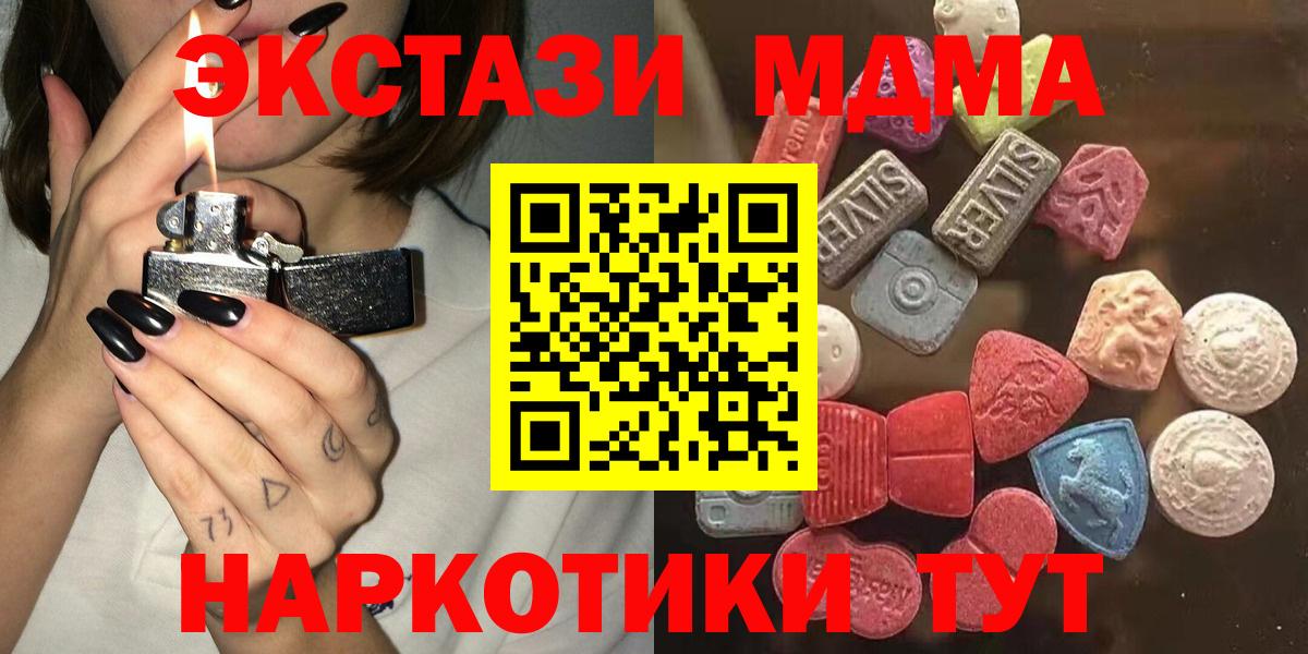 ЭКСТАЗИ Дубай  ЭКСТАЗИ  Канск  Вход с VPN  купить наркотики сайты  ЭКСТАЗИ 280 MDMA 