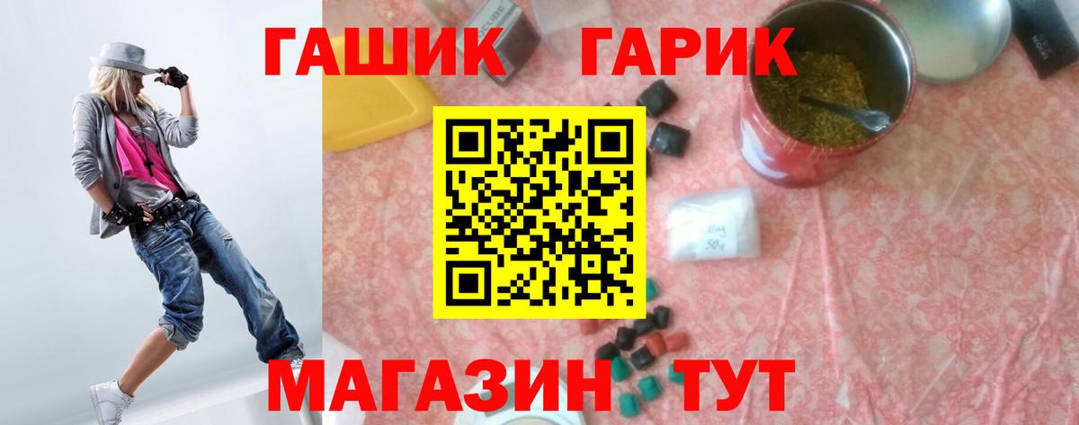 Канск  ГАШ гарик  Вход с VPN  Гашиш AMNESIA HAZE 