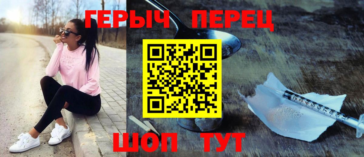 ГЕРОИН хмурый Канск