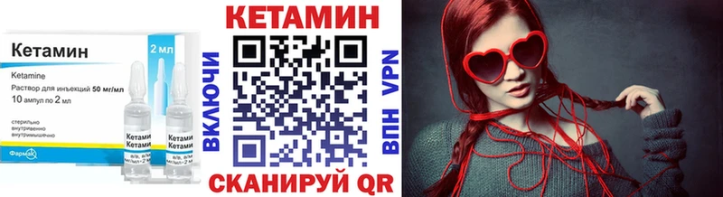 КЕТАМИН VHQ Канск