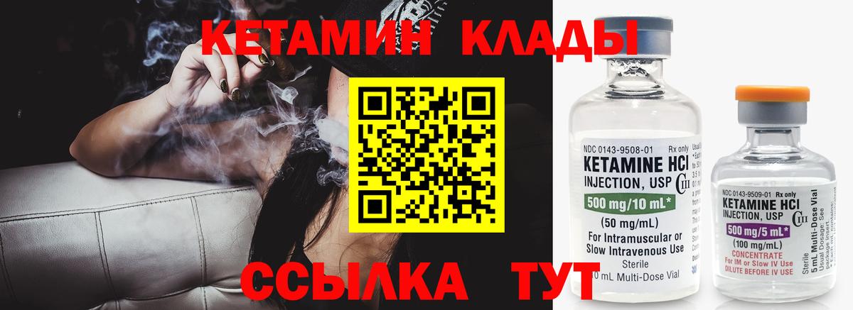 Кетамин ketamine  Вход с VPN  Кетамин ketamine  Канск 