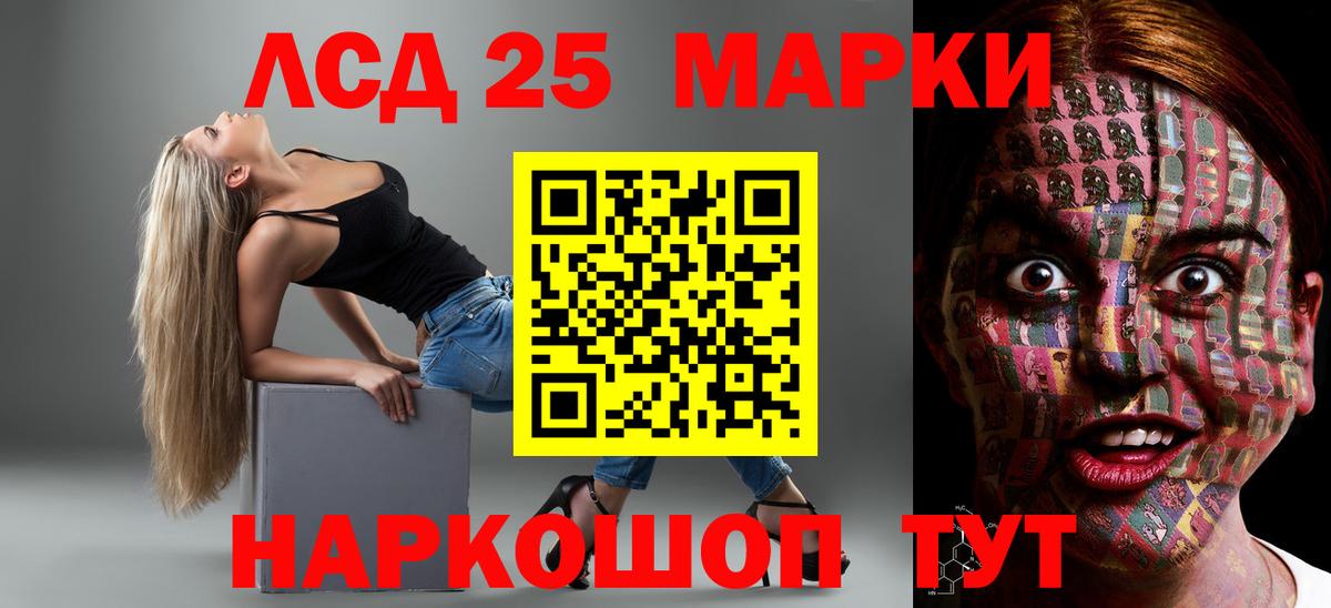 LSD-25 экстази  ЛСД экстази кислота  ЛСД экстази кислота  omg маркетплейс  Канск  Вход с VPN 