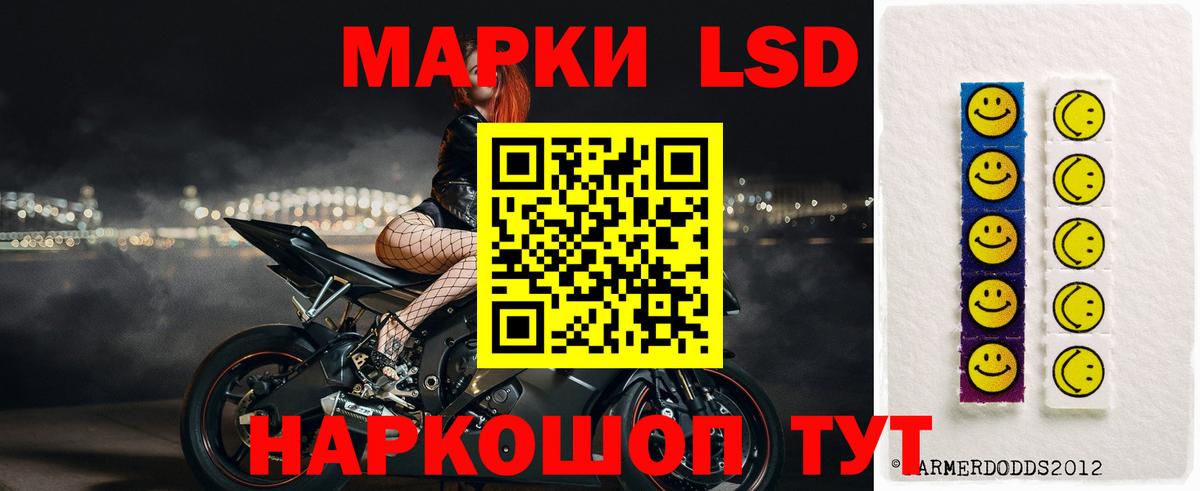 ЛСД экстази кислота Канск