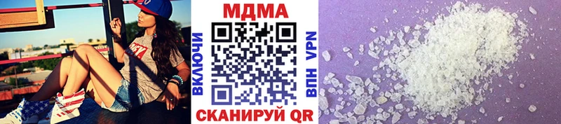 MDMA кристаллы  наркота  Канск 