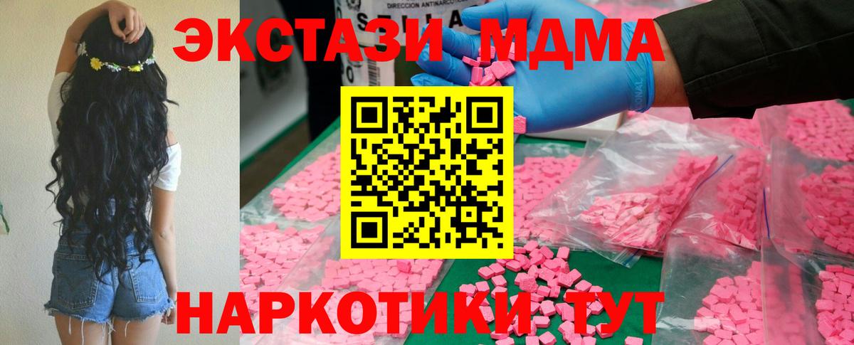 МДМА VHQ Канск