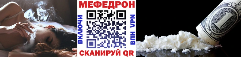 МЕФ мука  мега   сайты даркнета какой сайт  Канск 