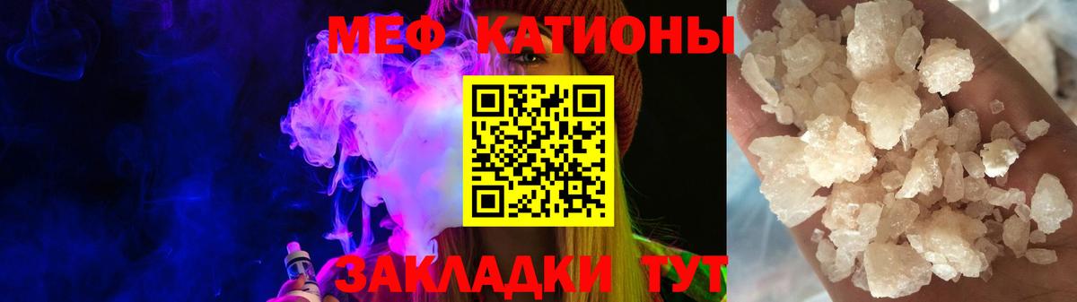 Мефедрон кристаллы Канск