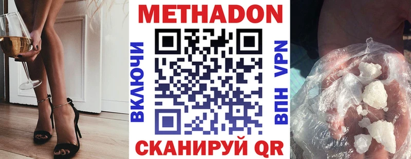 МЕТАДОН methadone  закладка  Канск 