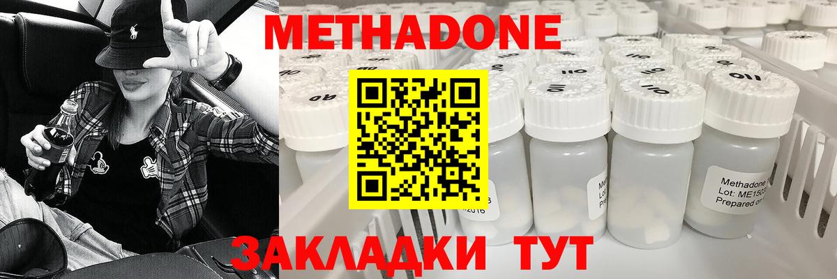 Канск  ОМГ ОМГ ONION  Вход с VPN  Метадон methadone  дарк нет какой сайт  Метадон мёд 