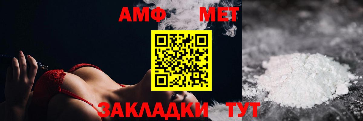 Метамфетамин пудра Канск