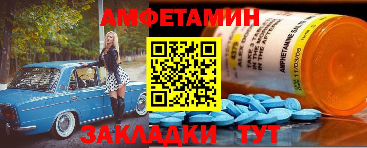 МЕТАМФЕТАМИН винт  Вход с VPN  МЕТАМФЕТАМИН винт  Канск 