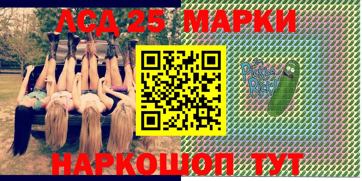 Канск  Наркотические марки 1,8мг  Вход с VPN  Наркотические марки 1,8мг 