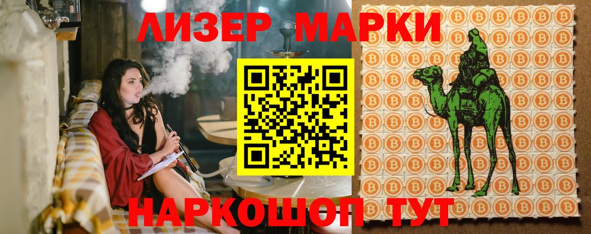 Марки NBOMe 1,8мг Канск