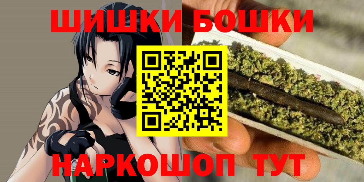 Канабис гибрид  МАРИХУАНА VHQ  Бошки марихуана White Widow  Вход с VPN  Канск  МАРИХУАНА сатива 